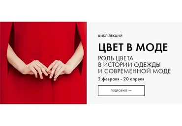 [Fashiontoknow] Цвет в моде (Илектра Канестри)