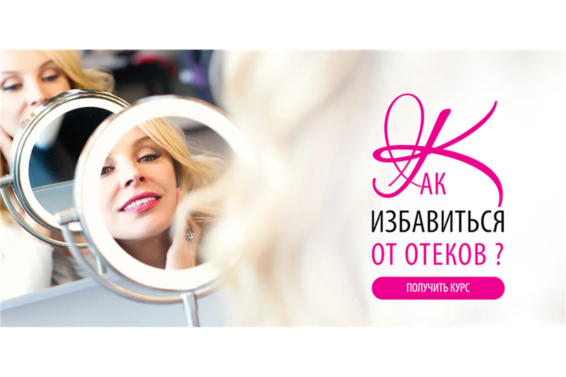 Как избавиться от отеков (Инна Сушкова), фото 1 из 1.