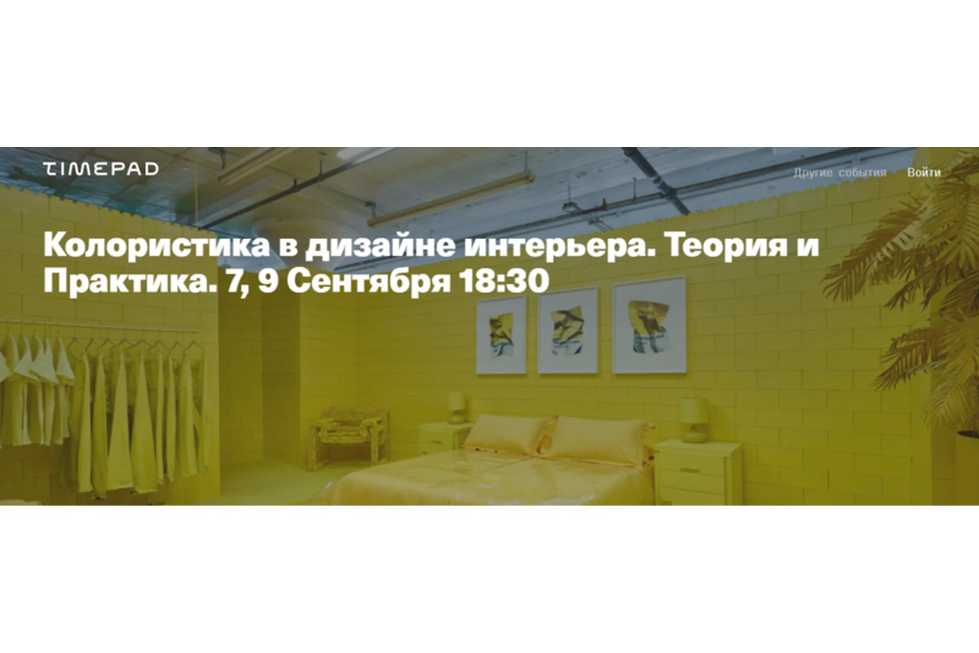 Колористика в дизайне интерьера (Виктор Дембовский), фото 1 из 1.