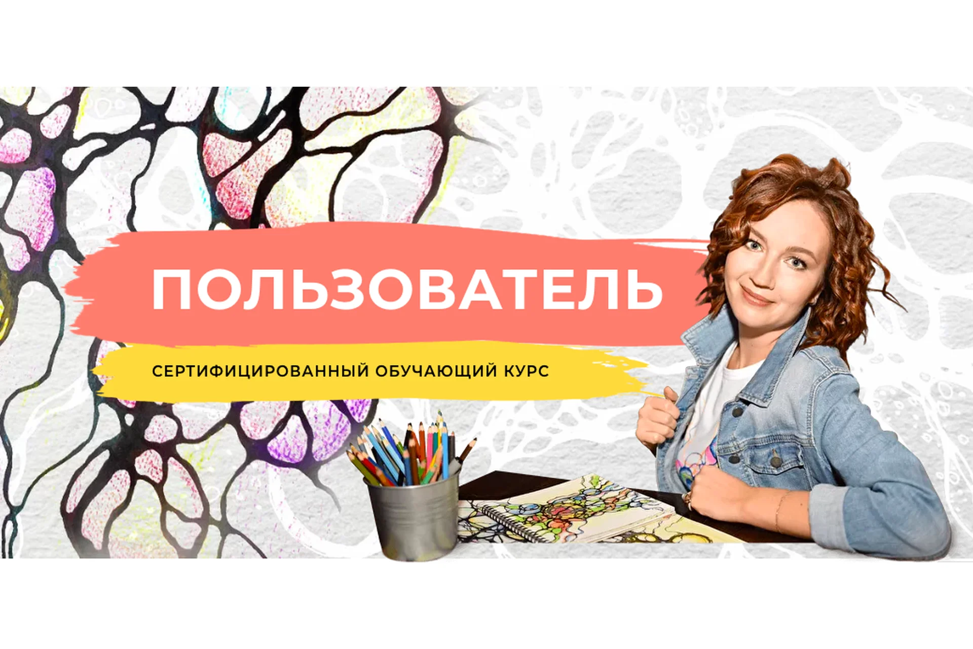 [Нейрографика] Пользователь. Для тех, кто хочет самостоятельно правильно 2022 (Оксана Авдеева), фото 1 из 1.