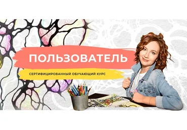 [Нейрографика] Пользователь. Для тех, кто хочет самостоятельно правильно 2022 (Оксана Авдеева)