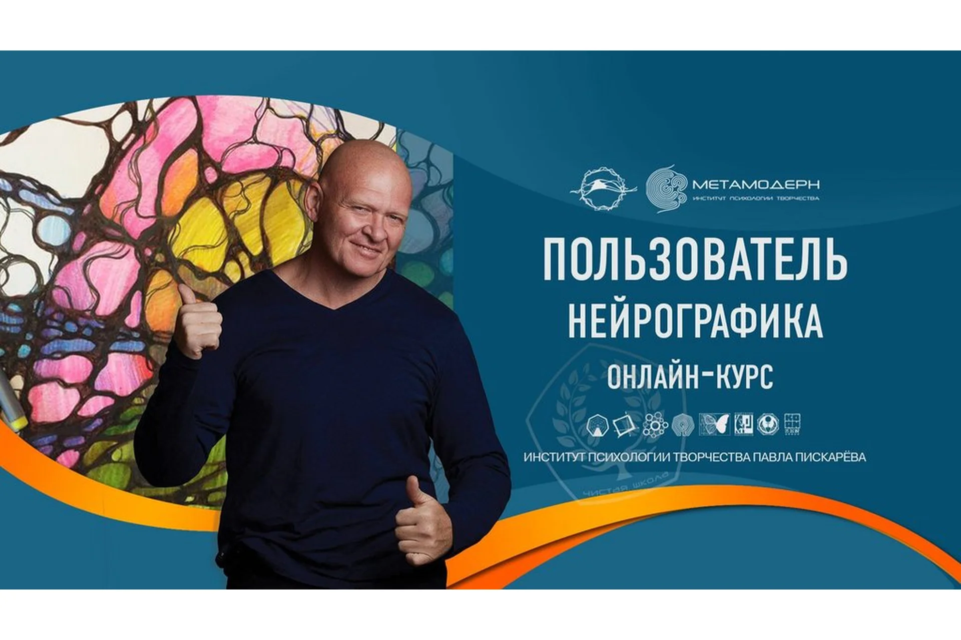 Пользователь нейрографики. Алгоритм снятия ограничений, 2022 (Павел Пискарев), фото 1 из 1.