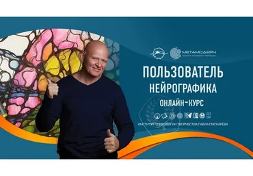 Пользователь нейрографики. Алгоритм снятия ограничений, 2022 (Павел Пискарев)