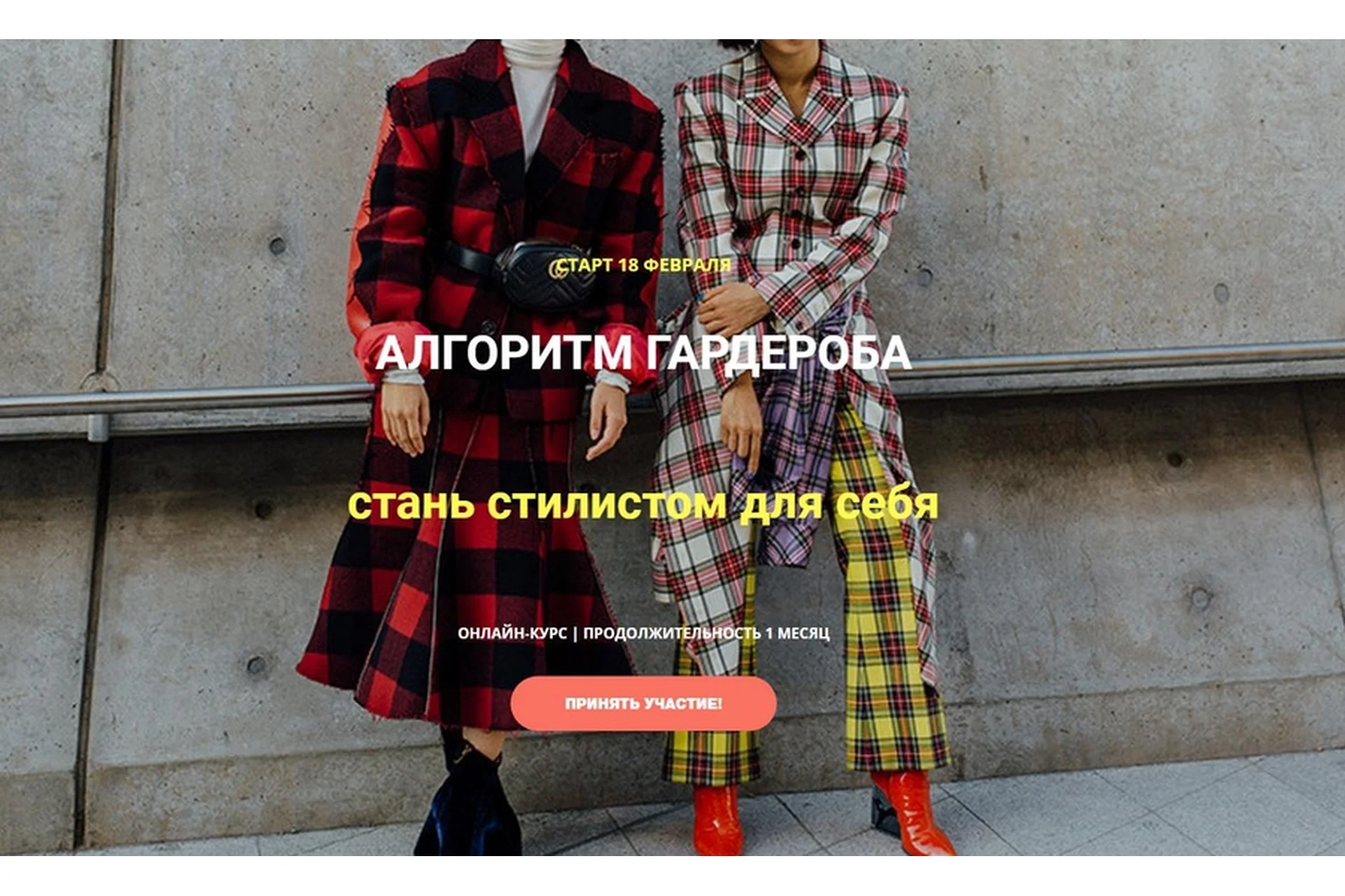 Алгоритм гардероба: стань стилистом для себя. Февраль 2019 (Даша Трофимова), фото 1 из 1.