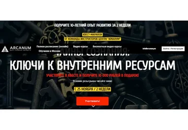 [Arcanum] Тайны сознания: ключи к внутренним ресурсам (Алексей Похабов, Роман Сафронов)