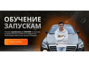 Обучение запускам. Тариф Старт (Сунат Махкамбоев)