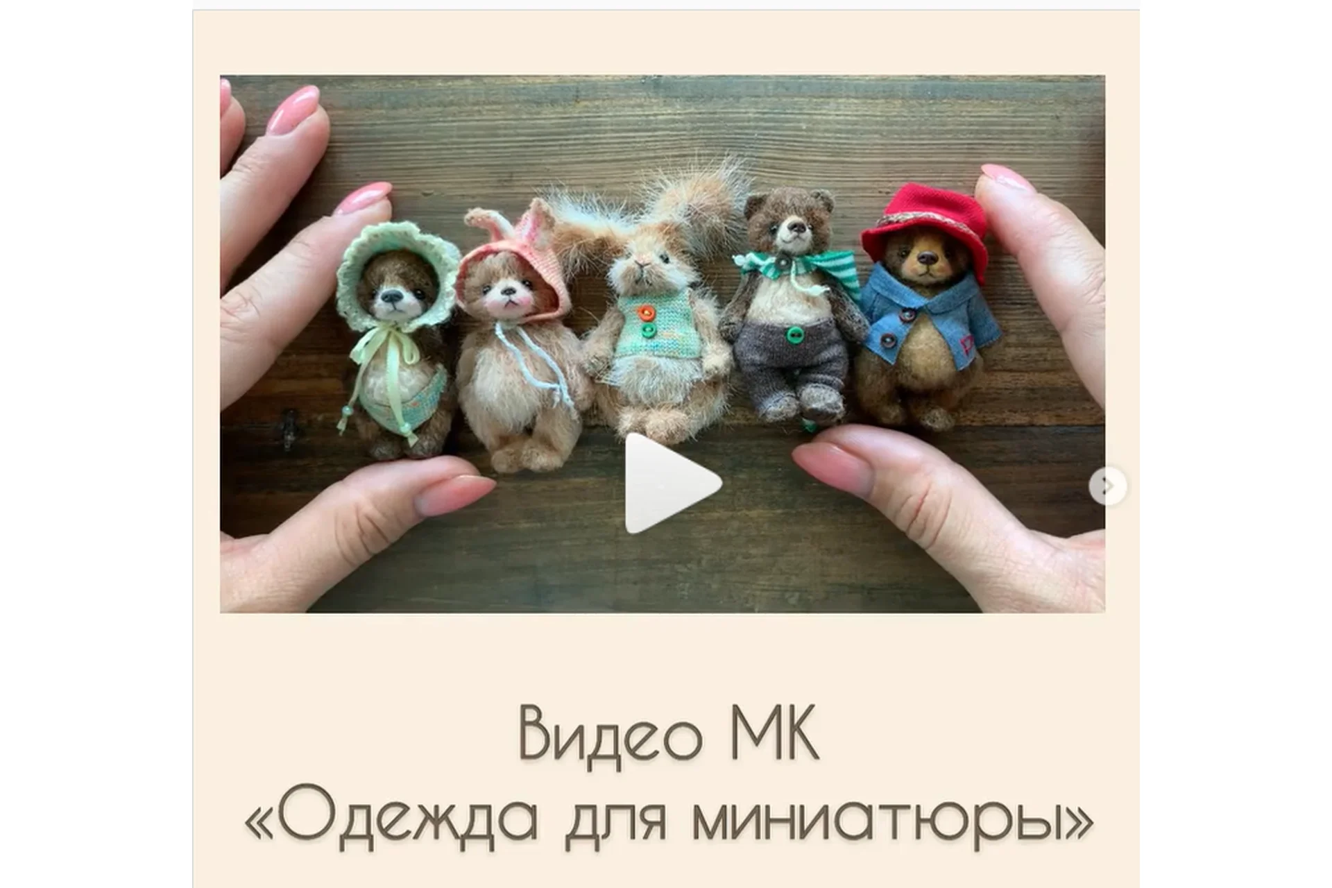 Одежда для миниатюры (Ольга Фабер), фото 1 из 1.