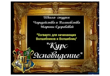 Ясновидение (Марина Сугробова)