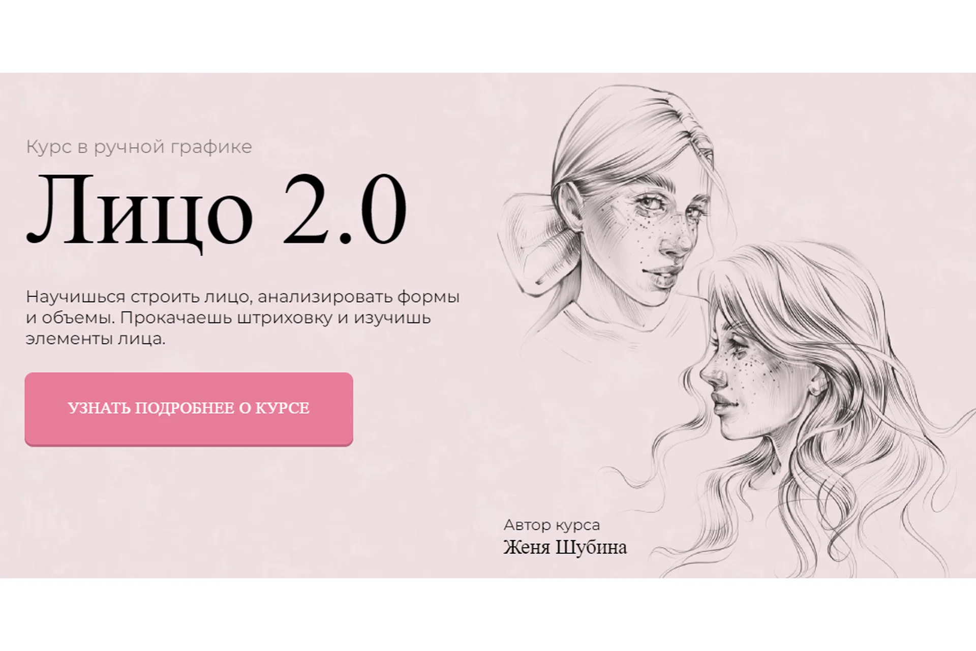 [Jeforel] Лицо 2.0. Тариф Покупка (Женя Шубина), фото 1 из 1.