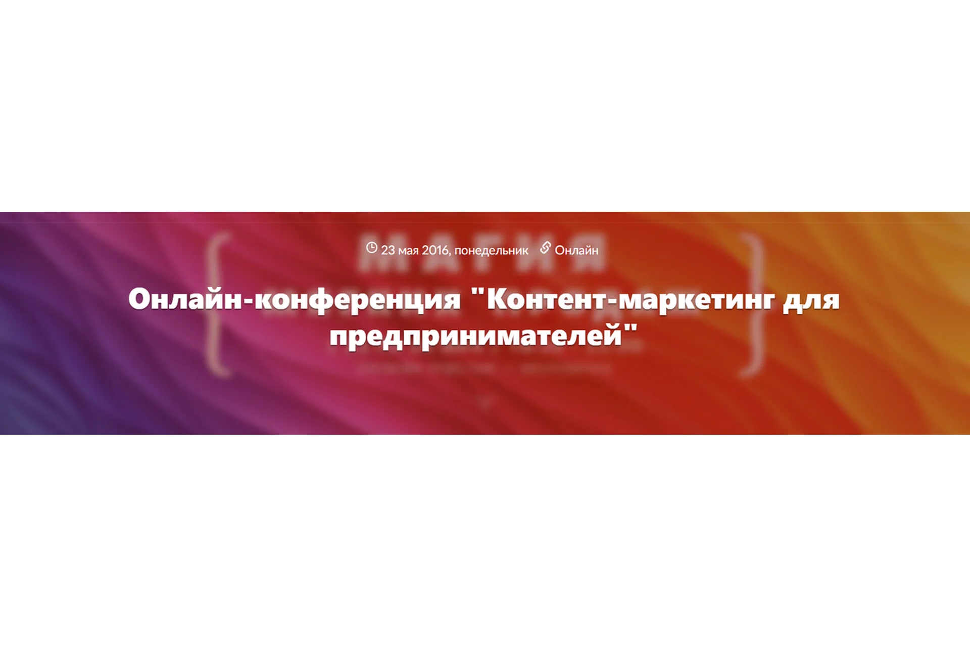 Контент-маркетинг для предпринимателей, фото 1 из 1.