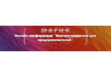 Контент-маркетинг для предпринимателей