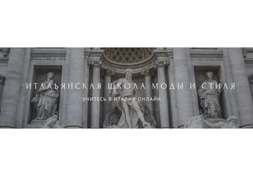 [Scuola Stile] Создание гардероба и стиля для женщин Plus Size