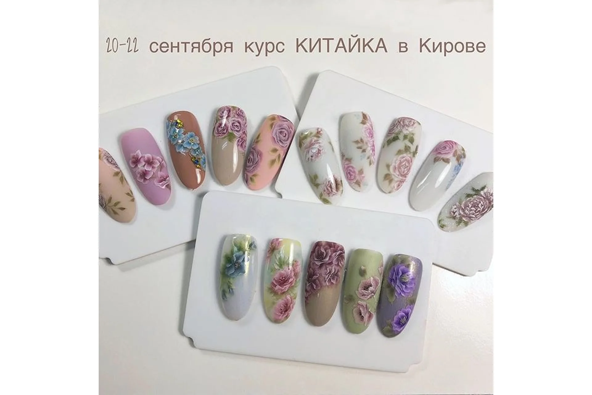 [Школа Маникюра Nayada] Китайка (Надежа Стародумова), фото 1 из 1.