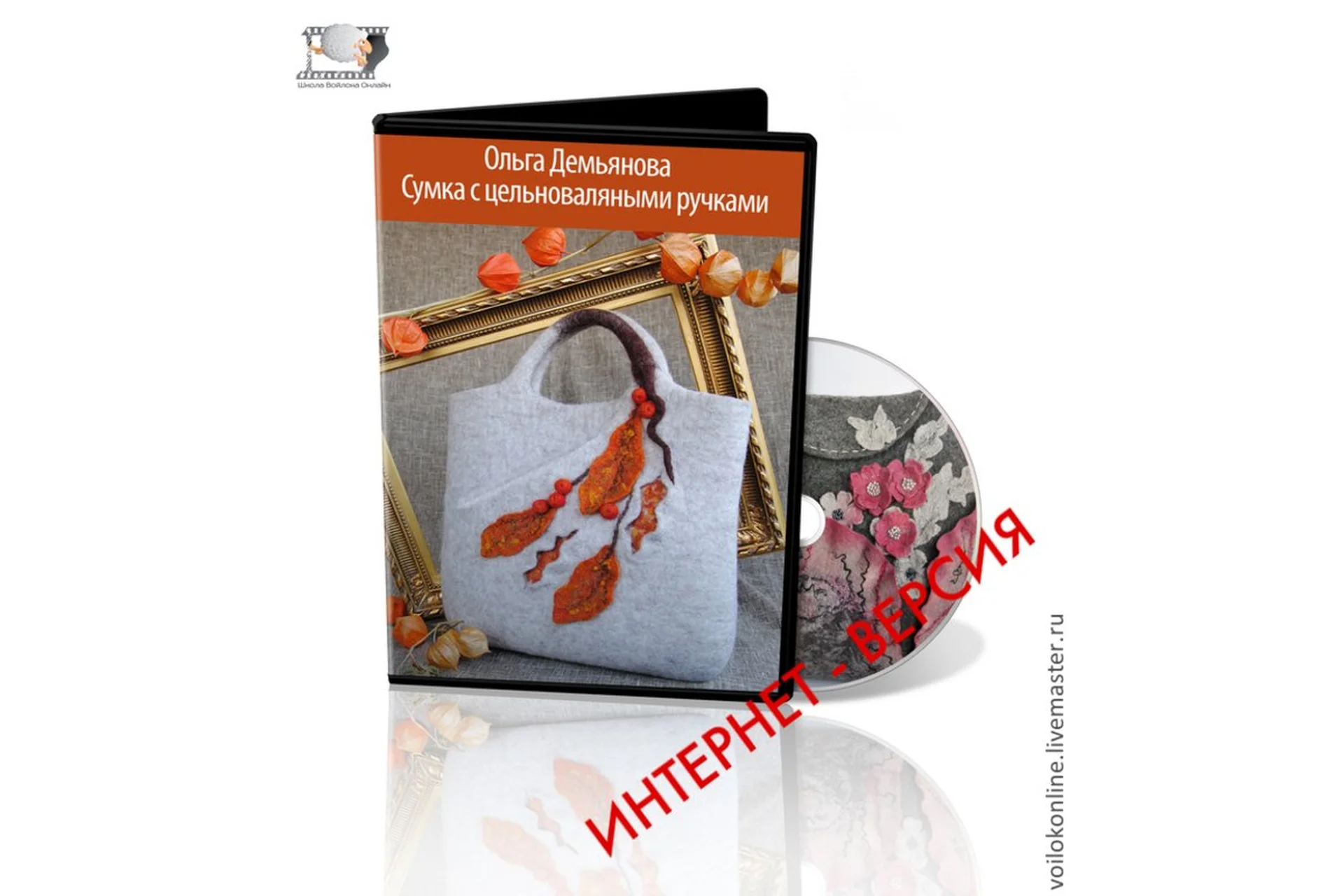 Сумка с цельноваляными ручками (Ольга Демьянова), фото 1 из 1.