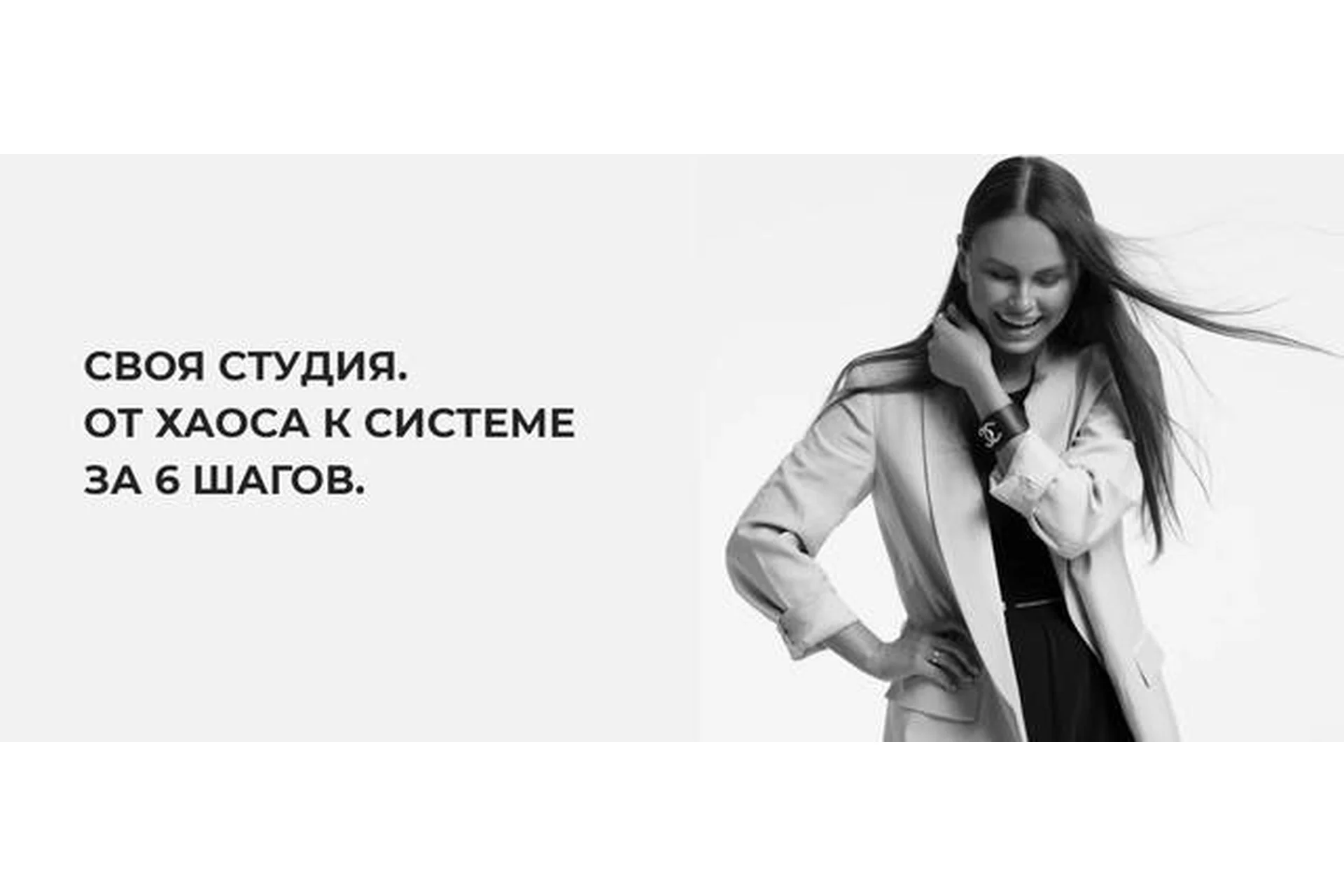 Своя студия. От хаоса к системе за 6 шагов (Леся Печенкина), фото 1 из 1.