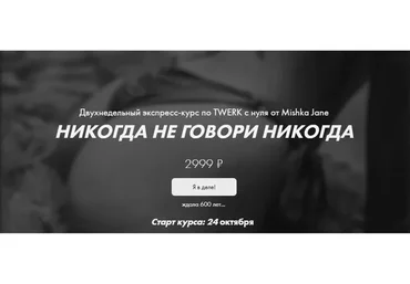 Twerk с нуля (Евгения Мишустина)