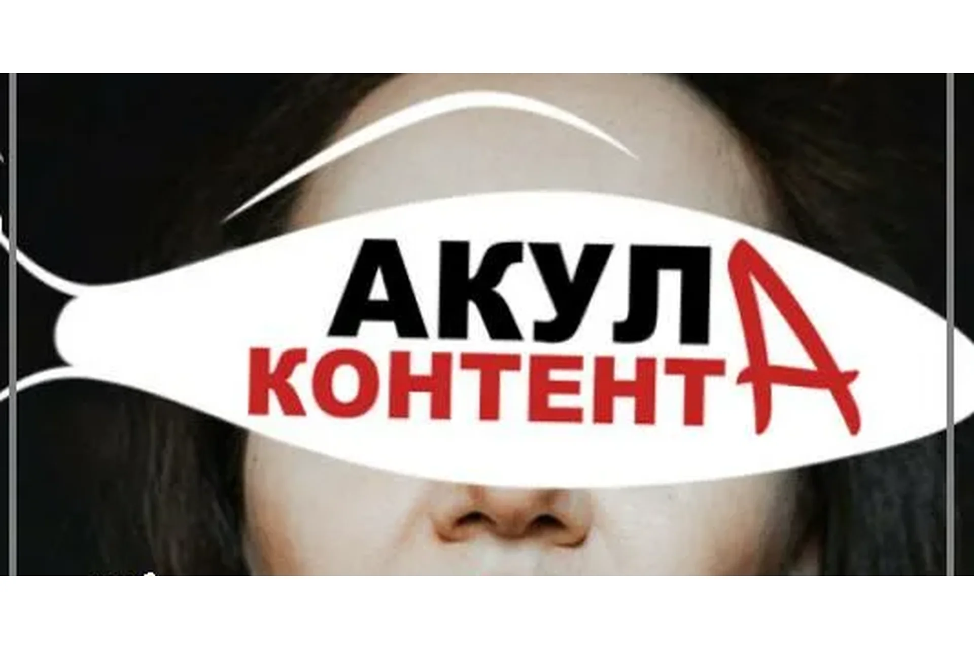 Акула контента 2.0. Тариф PRO контент. Лето 2021 (Надя Акула), фото 1 из 1.