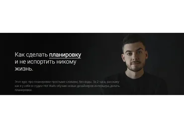 [mishades.ru] Как сделать планировку и не испортить никому жизнь (Михаил Шапошников)