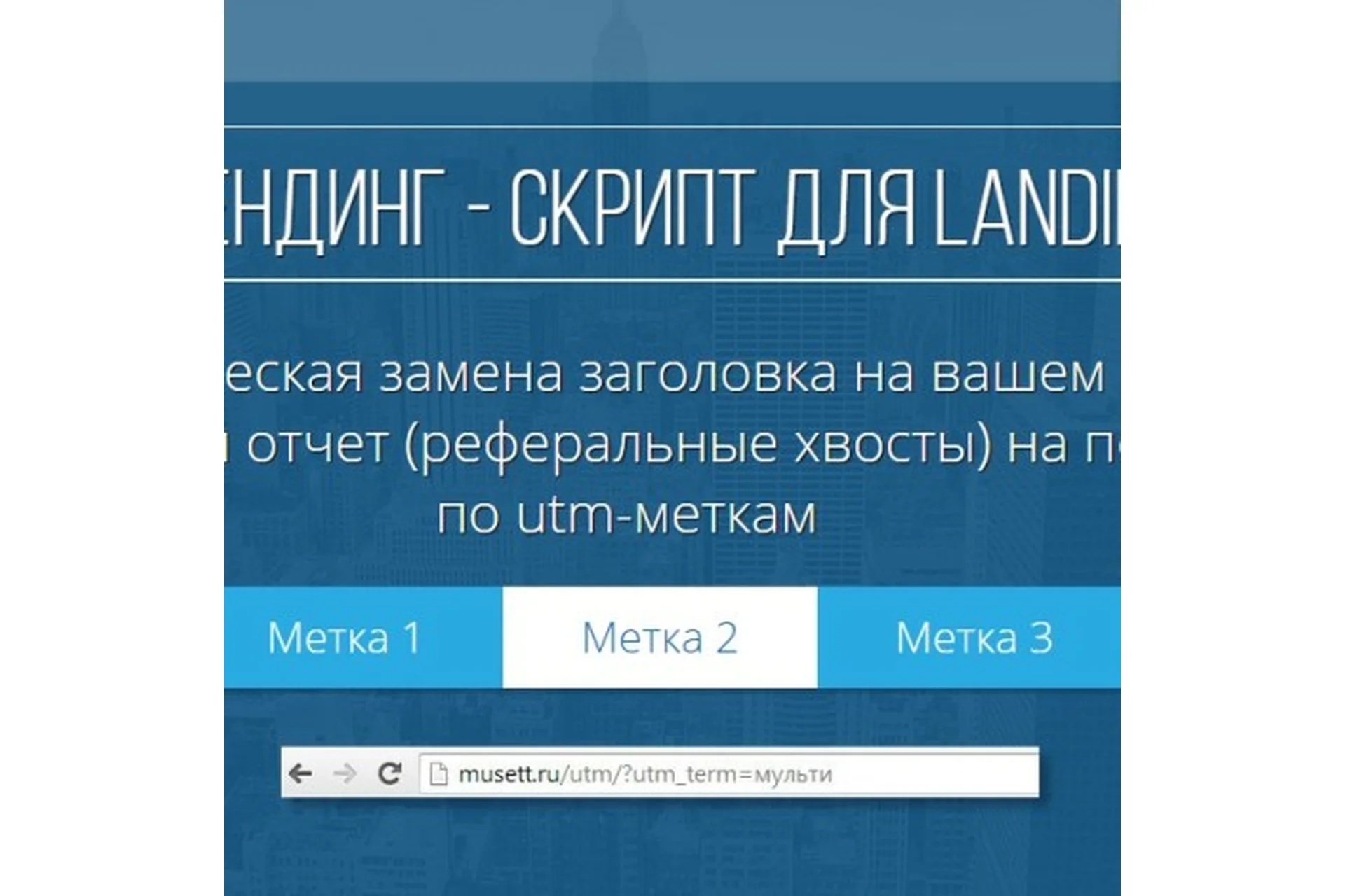 Мультилендинг для Landing Page, фото 1 из 1.