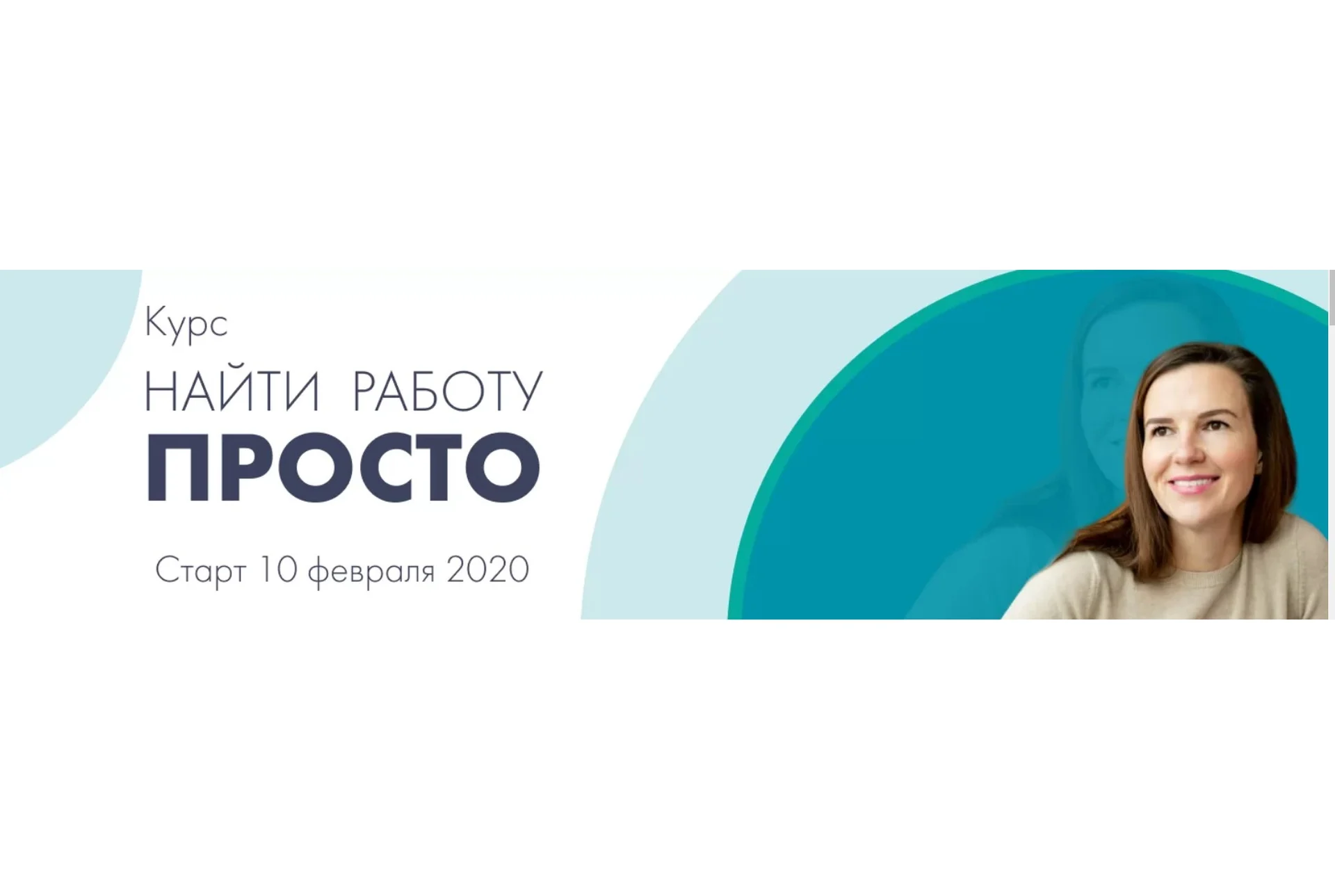 Найти работу просто. Тариф без обратной связи (Надежда Батанова), фото 1 из 1.