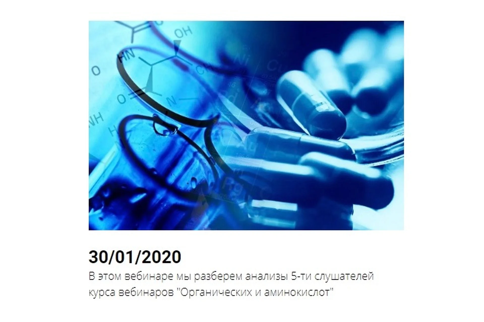 Органические и аминокислоты, часть 4, разбор анализов  (Юлия Крекова-Блюм), фото 1 из 1.
