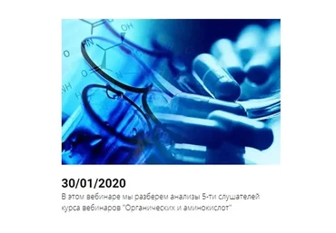Органические и аминокислоты, часть 4, разбор анализов  (Юлия Крекова-Блюм)