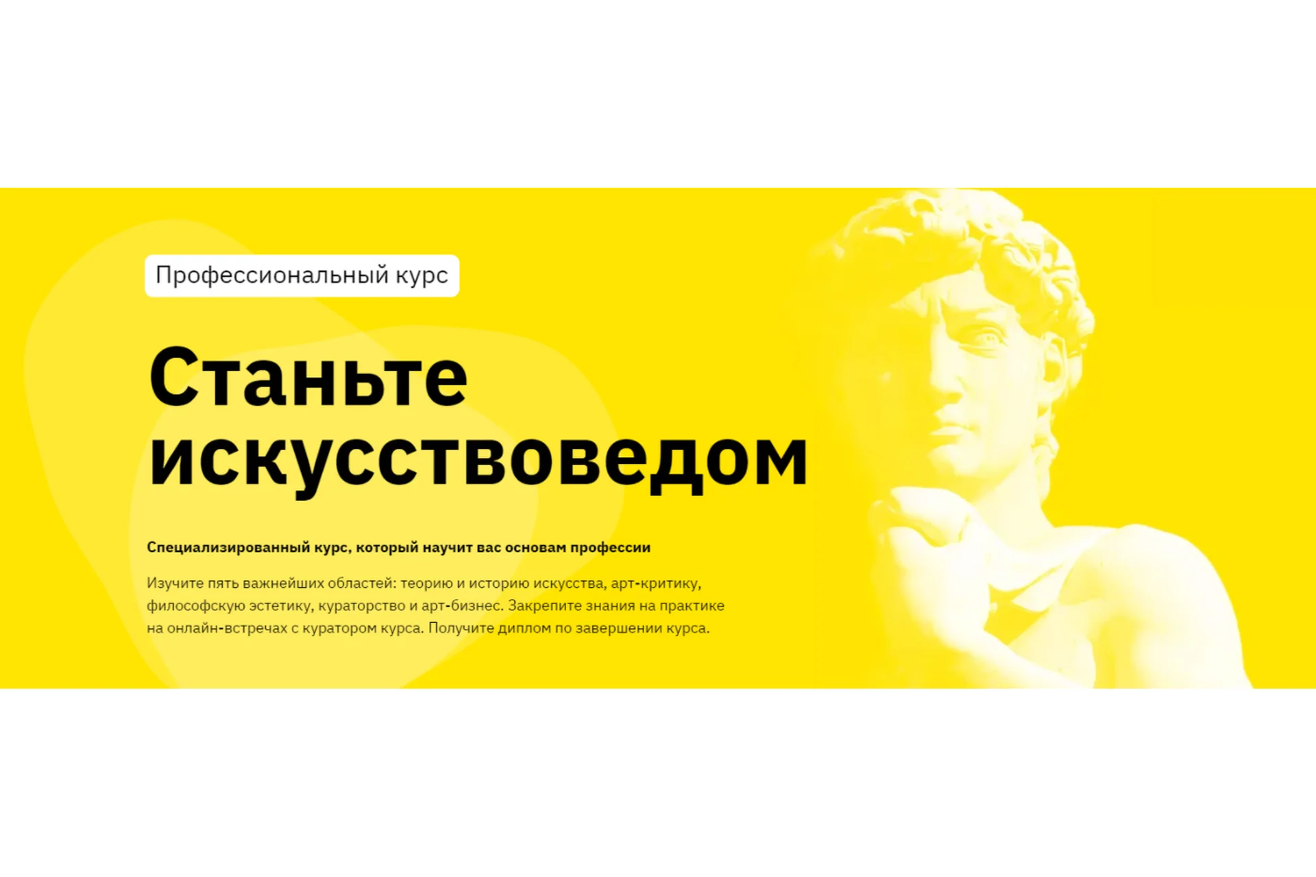 [Правое полушарие интроверта] Станьте искусствоведом. Расцвет искусства (Никита Добряков), фото 1 из 1.