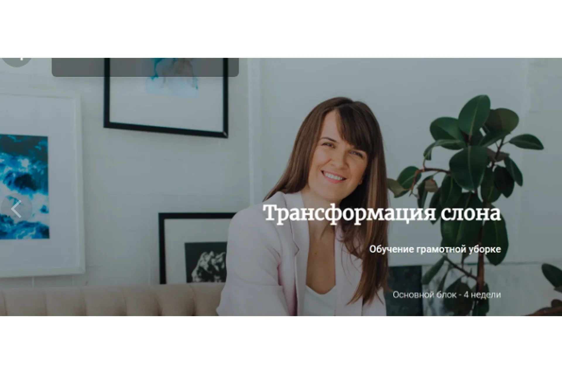 Трансформация  слона, 6 поток  (Татьяна Красильникова), фото 1 из 1.