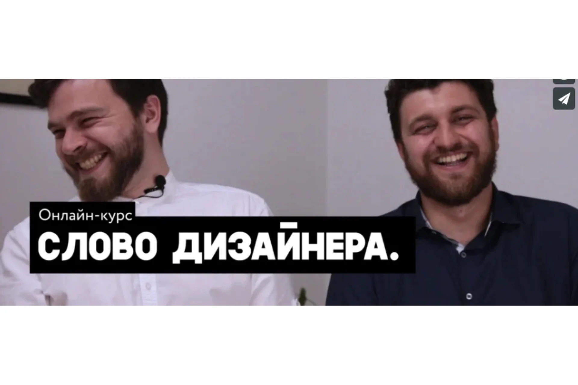 [Controforma] Слово дизайнера (Давид Бокучав, Мади Шахрур ), фото 1 из 1.