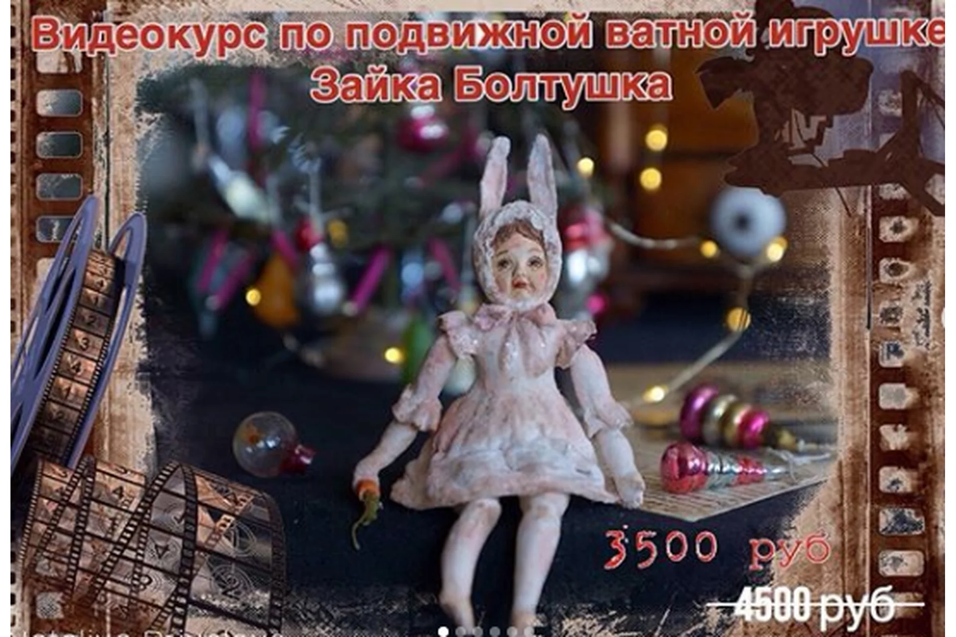 Подвижная елочная игрушка «Зайка болтушка» (Наталья Привалова), фото 1 из 1.