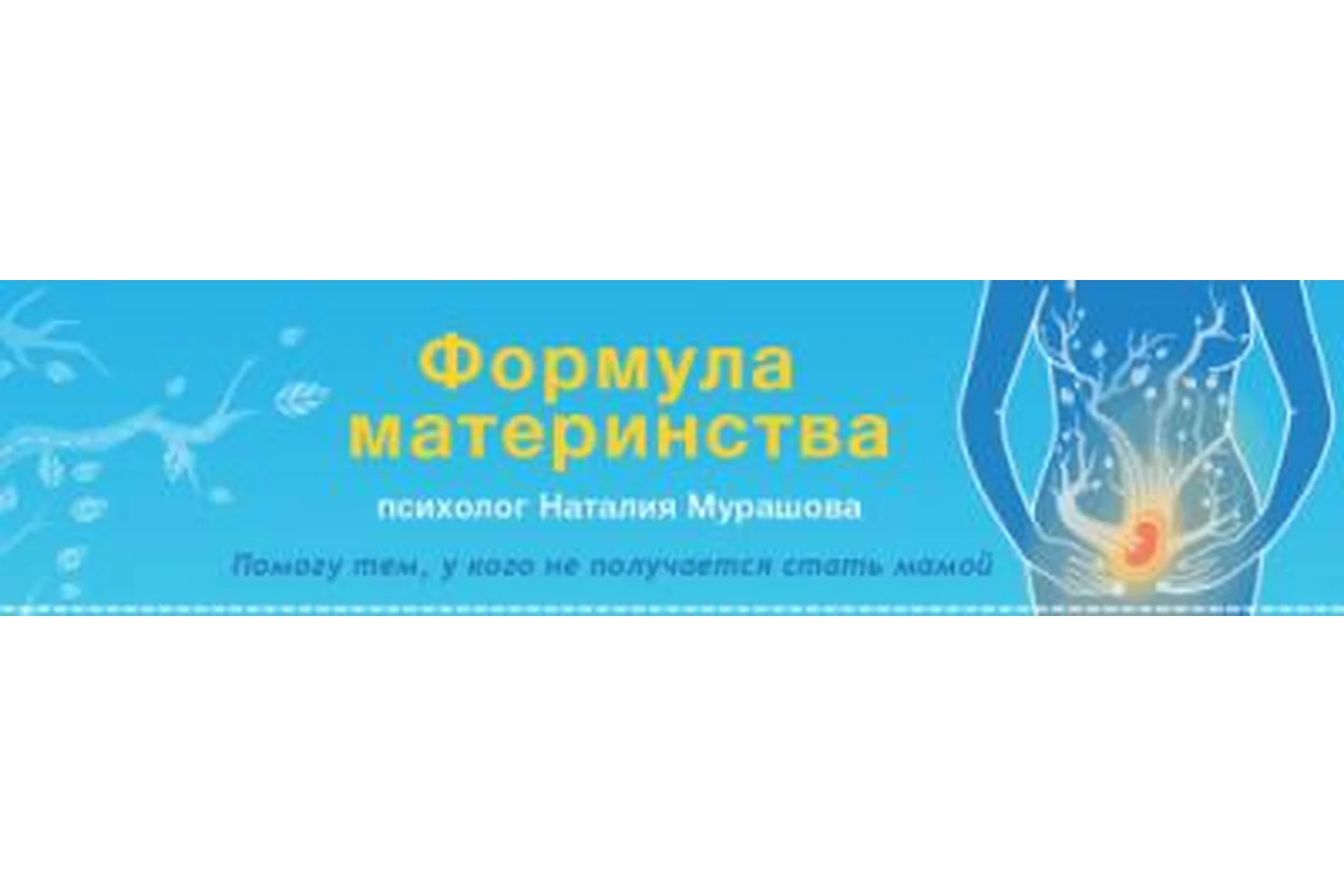 [Формула материнства] Дочки-матери. Большой переход, пакет «Базовый» (Наталия Мурашова), фото 1 из 1.