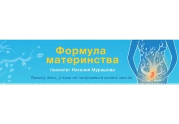 [Формула материнства] Дочки-матери. Большой переход, пакет «Базовый» (Наталия Мурашова)