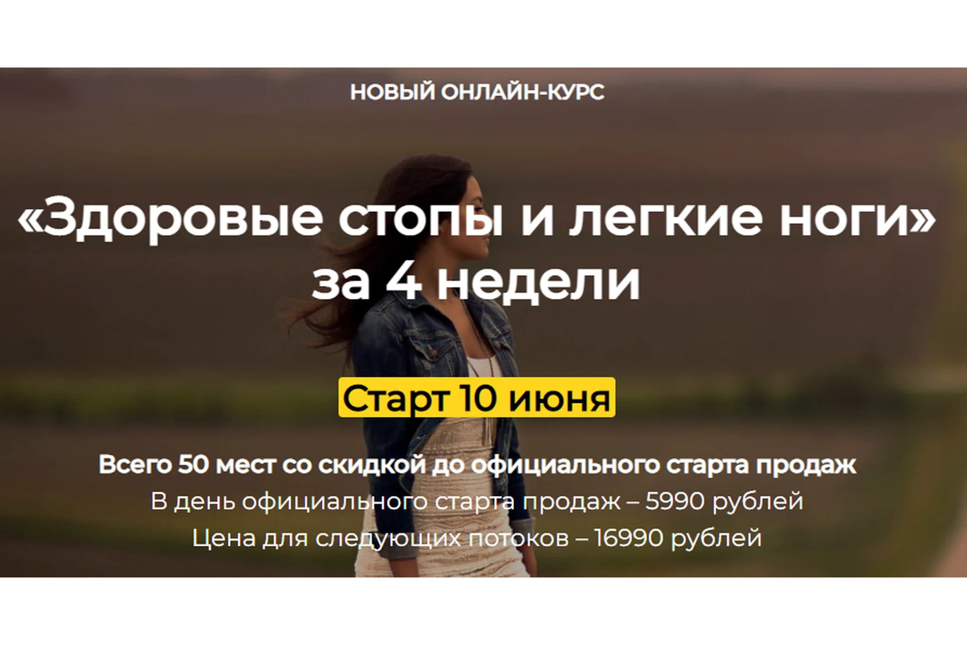 [IDanceBallet] Здоровые стопы и легкие ноги за 4 недели (Анжелика Теселкина), фото 1 из 1.