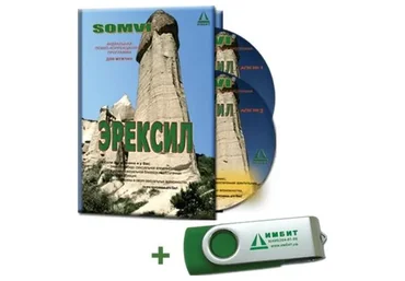 [ИМБИТ] Эрексил.  Аудиальная психокоррекционная программа