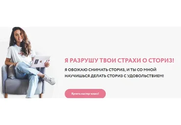 [nail_marketing] PRO-сториз 2.0, 2019, тариф «Самостоятельный» (Юлия Сысоева)