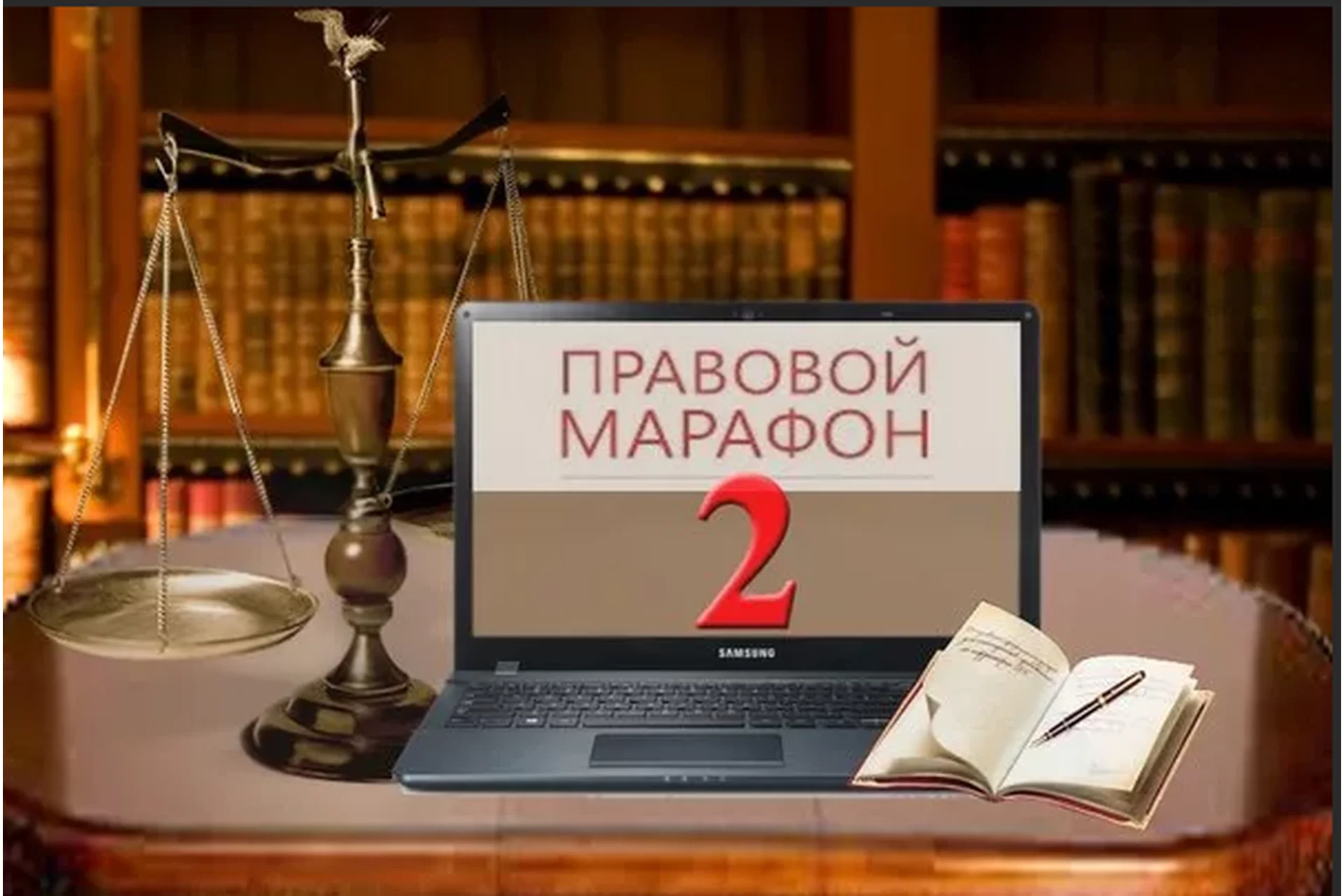 Правовой марафон-2: ЖКХ (Елена Борисова), фото 1 из 1.