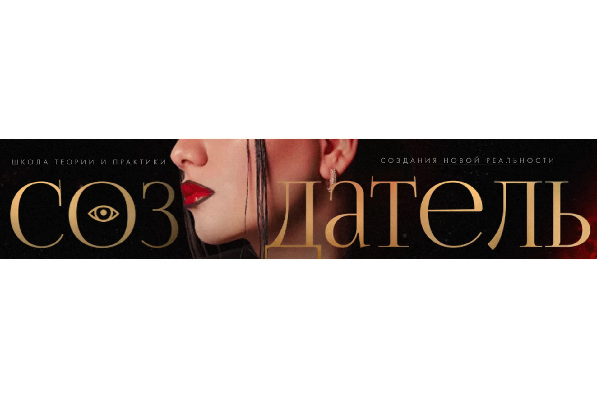 Создатель. Тариф Звезда (Нелли Армани), фото 1 из 1.