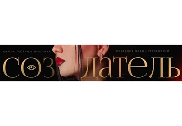 Создатель. Тариф Звезда (Нелли Армани)