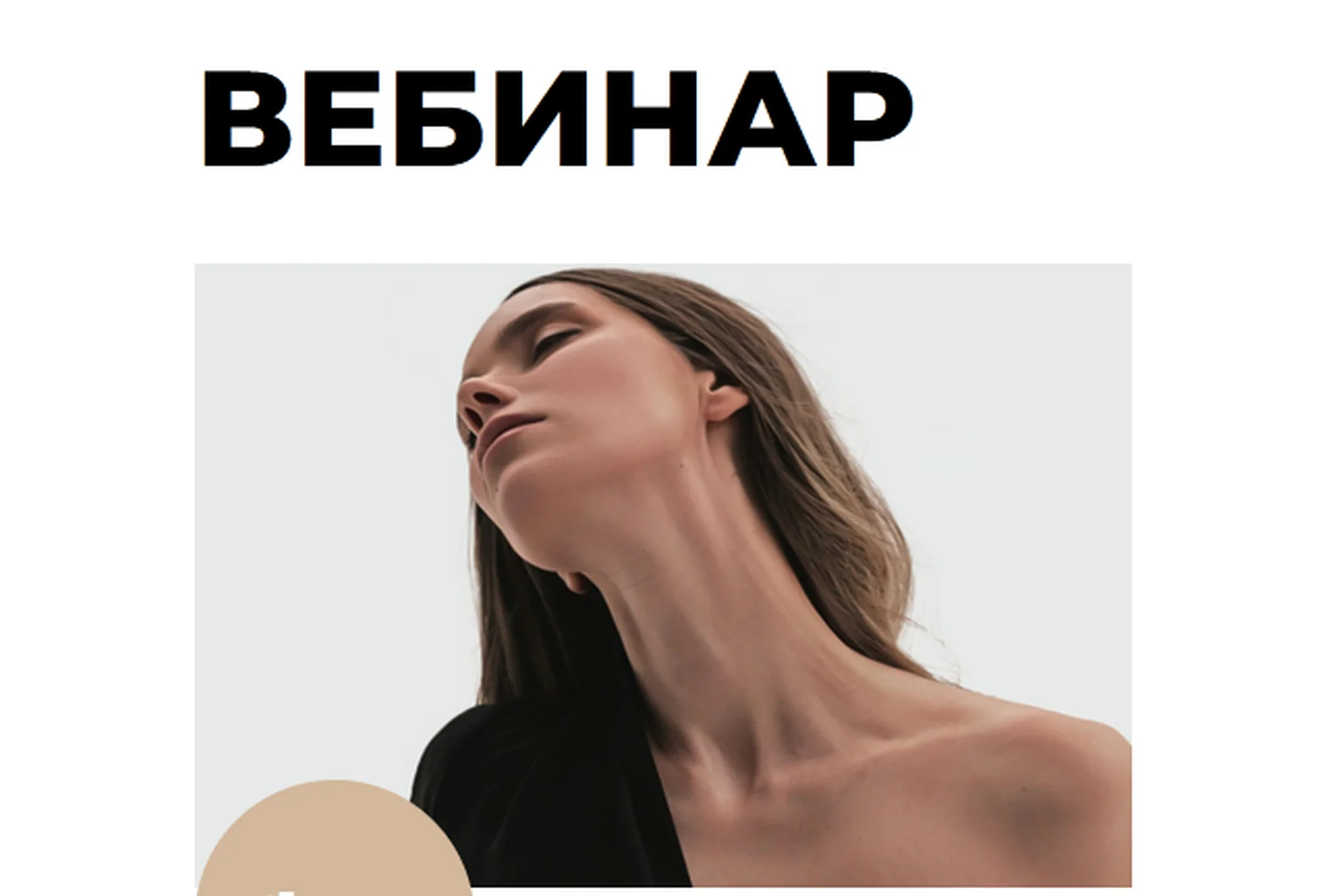 Женское здоровье (Елена Корнилова), фото 1 из 1.