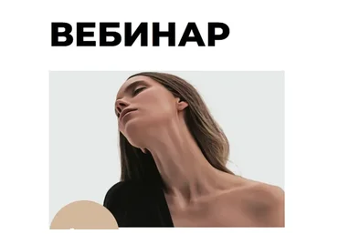 Женское здоровье (Елена Корнилова)