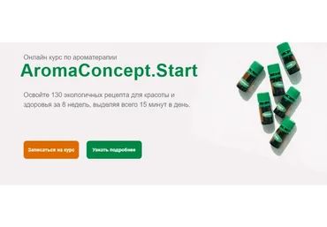 Aromaconcept.Star, самостоятельная работа (Галина Сахарова)