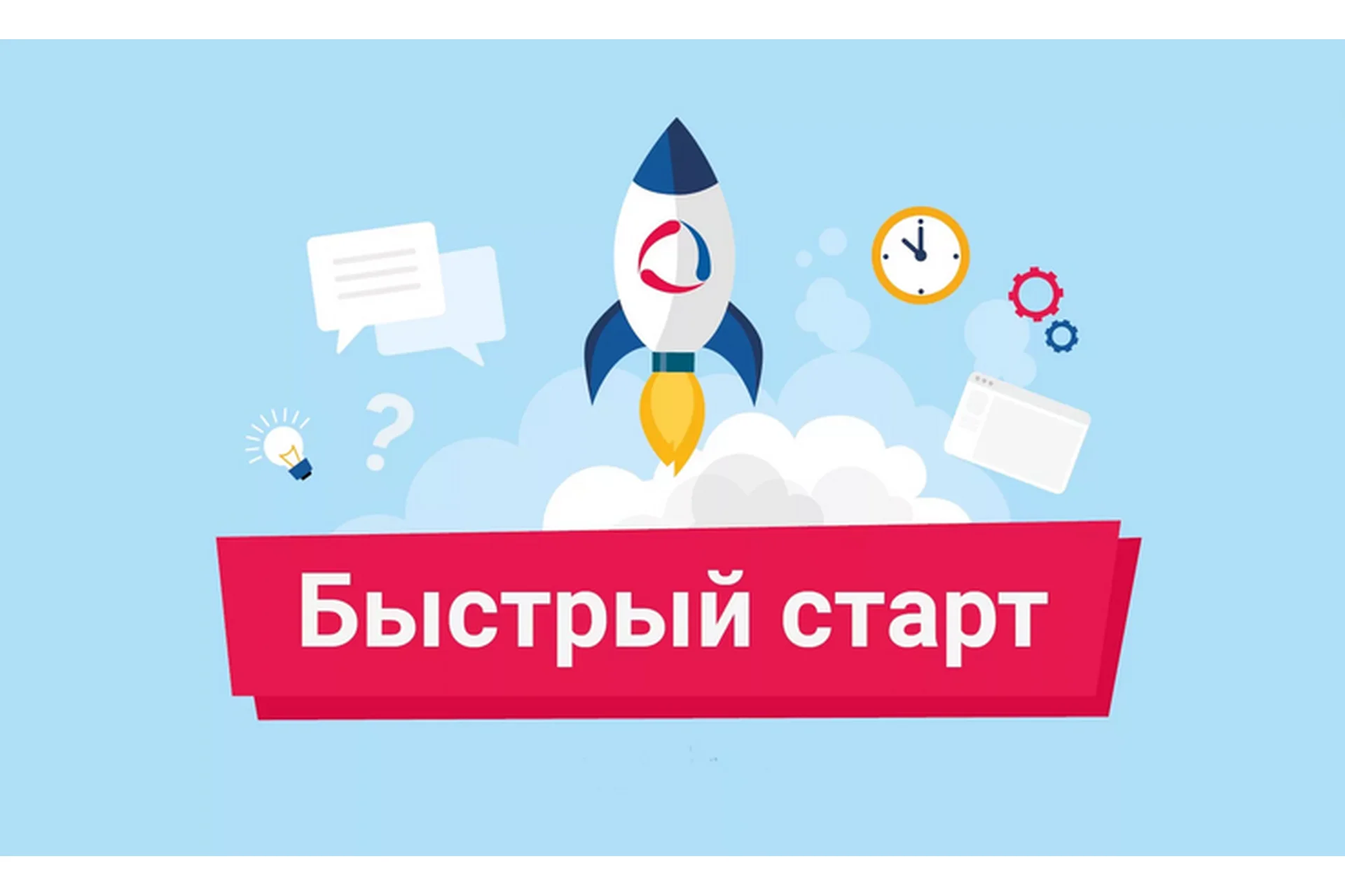 Быстрый старт (Виталий Спивачук), фото 1 из 1.