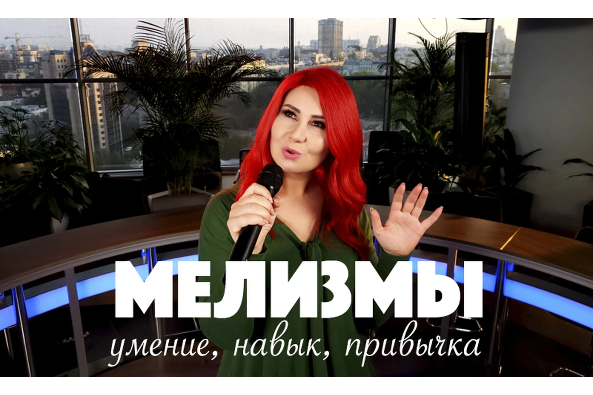 [ImproviNation] Мелизмы: умение, навык, привычка (Ирина Цуканова), фото 1 из 1.