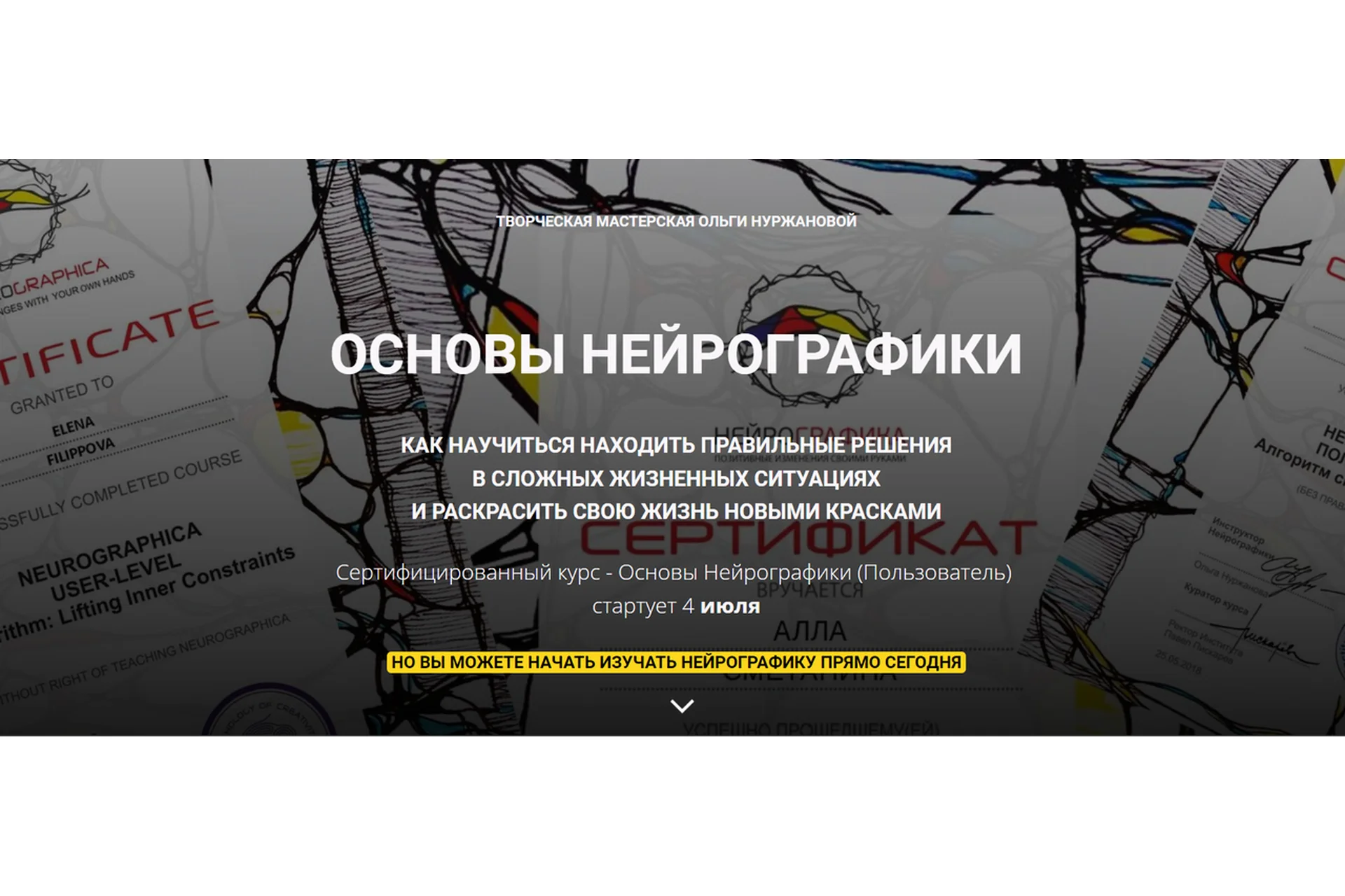 Основы нейрографики. Пользователь (Ольга Нуржанова), фото 1 из 1.