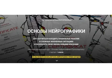 Основы нейрографики. Пользователь (Ольга Нуржанова)