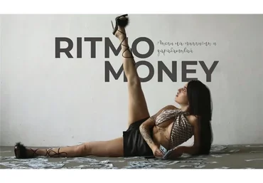 Ritmo Money. Мысли на миллион и зарабатывай. 2 поток. Тариф Standart + (Даша Ритмо)
