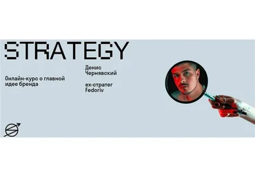 [Skvot] Strategy (Денис Чернявский)