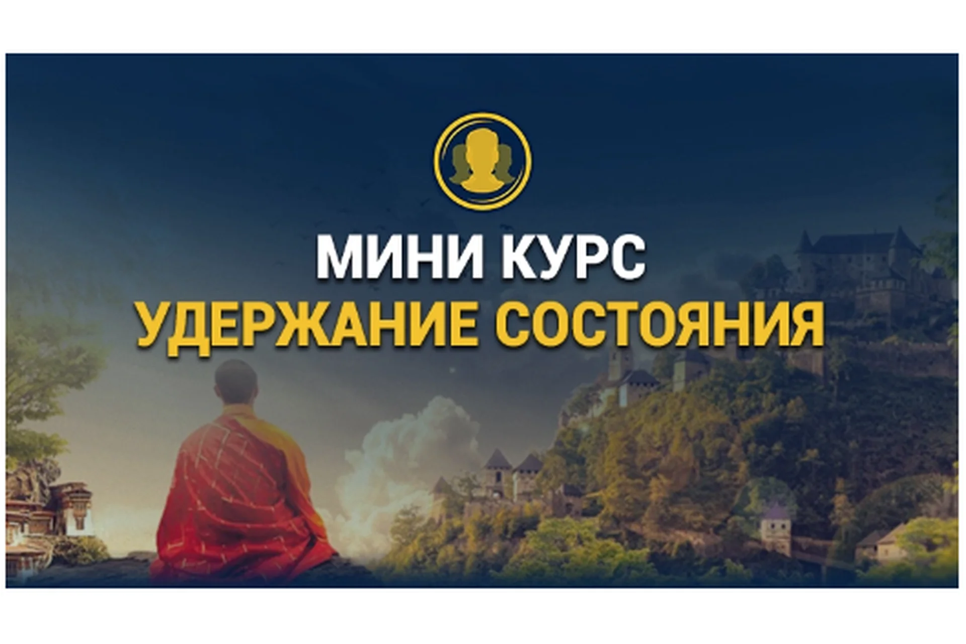 Удержание состояния (Евгений Спирица), фото 1 из 1.