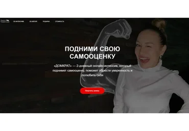 Домкрат (Лариса Парфентьева)