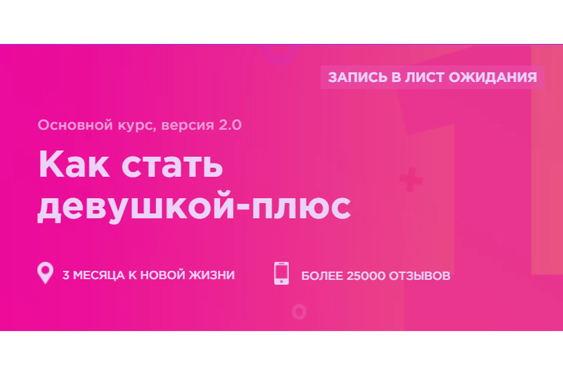 Как стать девушкой-плюс (Мила Левчук), фото 1 из 1.